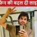 Neeraj Chopra heart Touching Gesture for Fan: नीरज चोपड़ा ने जीत लिया दिल, अपने खर्चे पर फैन के लिए वीवीआईपी इंतजाम
