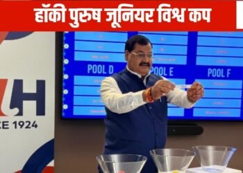 24 टीमें… 1 ट्रॉफी, भारत और पाकिस्तान एक ही ग्रुप में, 28 नवंबर से होगा हॉकी जूनियर वर्ल्ड कप का आयोजन