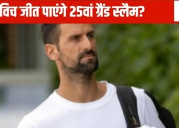 नोवाक जोकोविच क्या विम्बलडन के बाद रिटायरमेंट का करेंगे ऐलान? बताया अगला प्लान, -‘मैं अगले साल…’