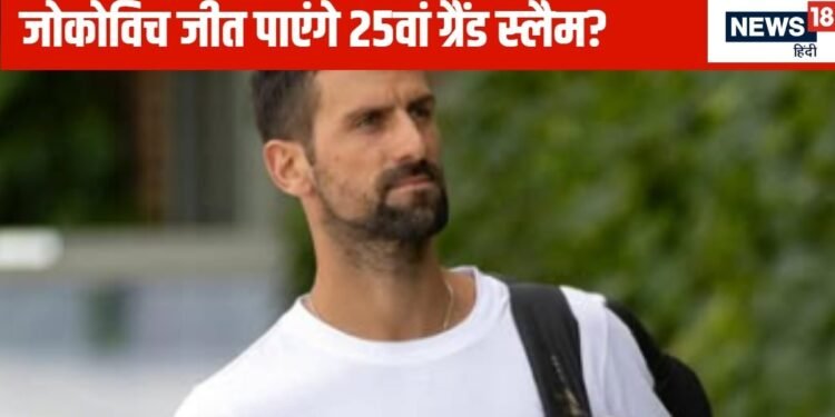 नोवाक जोकोविच क्या विम्बलडन के बाद रिटायरमेंट का करेंगे ऐलान? बताया अगला प्लान, -‘मैं अगले साल…’