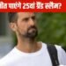 नोवाक जोकोविच क्या विम्बलडन के बाद रिटायरमेंट का करेंगे ऐलान? बताया अगला प्लान, -‘मैं अगले साल…’
