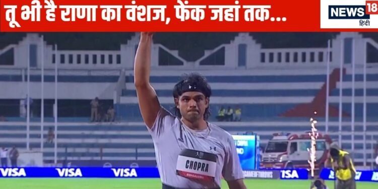 गोल्ड का नाम बदलकर नीरज चोपड़ा रख देना चाहिए… भारतीय एथलेटिक्स के पोस्टर ब्वॉय ने 86.18 मीटर थ्रो के साथ किया टॉप