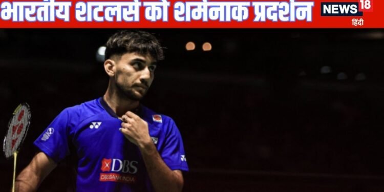 Japan Open: जापान से खाली हाथ लौटेंगे भारतीय शटलर, लक्ष्य सेन, सात्विक-चिराग भी हारे, भारतीय चुनौती खत्म