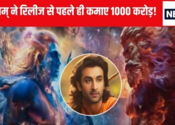 रणबीर कपूर की फिल्म ‘रामायणम्’ ने रिलीज से पहले ही छाप लिए 1000 करोड़ रुपये! जानिए हकीकत – Ranbir Kapoor starer Ramayana first glimpse stunning visual earned rs 1000 crore even before release here is how explained