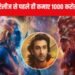 रणबीर कपूर की फिल्म ‘रामायणम्’ ने रिलीज से पहले ही छाप लिए 1000 करोड़ रुपये! जानिए हकीकत – Ranbir Kapoor starer Ramayana first glimpse stunning visual earned rs 1000 crore even before release here is how explained