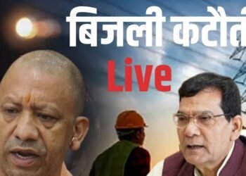 बिजली कटौती से यूपी की जनता बेहाल, मंत्री जी हुए खुद के ही सिस्टम की गड़बड़ी पर खफा