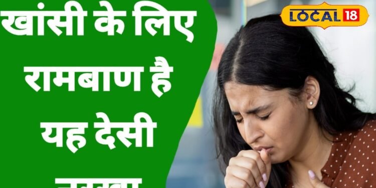 सहारनपुर में खांसी के लिए देसी नुस्खे और डॉक्टर हर्ष की सलाह.