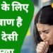 सहारनपुर में खांसी के लिए देसी नुस्खे और डॉक्टर हर्ष की सलाह.