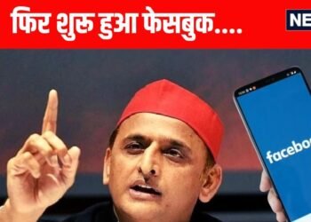 Akhilesh Yadav Facebook: अखिलेश यादव का अब काम करने लगा फेसबुक, जानिए पहला पोस्ट क्या किया?