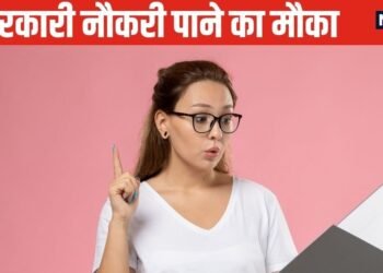 UPPSC Vacancy 2025: यूपीपीएससी में कौन-कौन सी नौकरियां निकली हैं? यहां कर लें चेक