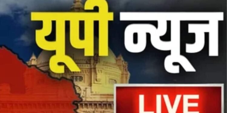 लखनऊ जेल में बंद ठग अनुभव मित्तल ने HC के जज को धमकी भरा ईमेल भेजा, पढ़ें अहम खबरें