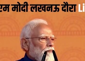 PM Modi Lucknow Visit: ‘राष्ट्र प्रेरणा स्थल’ पर कांग्रेस पर बरसे पीएम, कहा- शाही परिवार ने ये पाप किया…