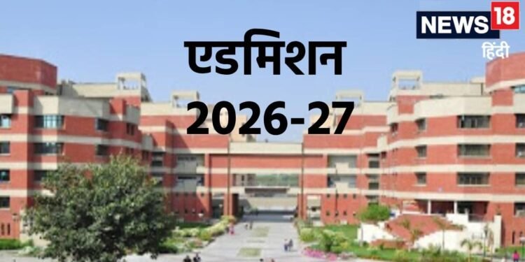 IPU Admission news| GGSIPU UG Courses| GGSIPU courses fee| GGSIPU एडमिशन 2026-27: नए कोर्स, आवेदन और फीस विवरण
