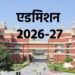 IPU Admission news| GGSIPU UG Courses| GGSIPU courses fee| GGSIPU एडमिशन 2026-27: नए कोर्स, आवेदन और फीस विवरण