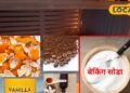 Kitchen Tips। Fridge Kaise Saaf Karein। Fridge se badboo kaise bhagayein। फ्रीज से बदबू कैसे भगाएं। Tips And Tricks