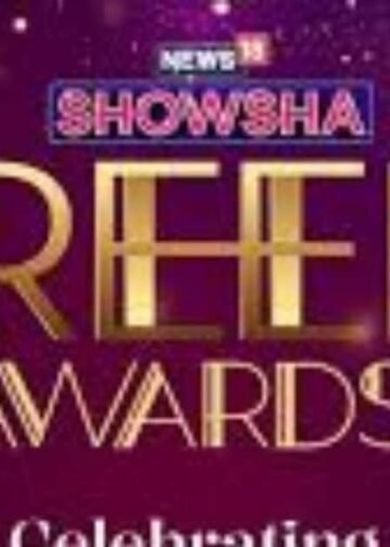 Showsha Reel Awards 2026: सितारों की चमक और ग्लैमर से सजी शाम, शुरू हो चुका है अवॉर्ड्स का कारवां