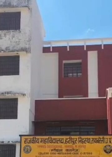 रायबरेली के इस महाविद्यालय 19 छात्रों पर 8 टीचर, सारे जतन के बाद भी नहीं बदल रहे हालात, वजह जान रह जाओगे हैरान
