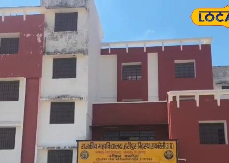 रायबरेली के इस महाविद्यालय 19 छात्रों पर 8 टीचर, सारे जतन के बाद भी नहीं बदल रहे हालात, वजह जान रह जाओगे हैरान