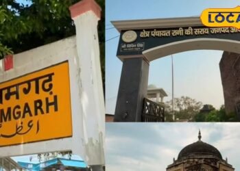 आजमगढ़ का इतिहास I रानी की सराय