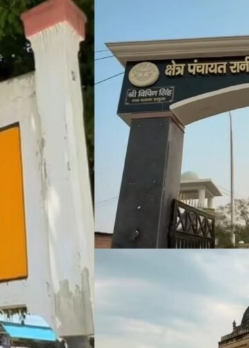 आजमगढ़ का इतिहास I रानी की सराय