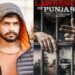 ‘लॉरेंस ऑफ पंजाब’ पर मंडराया कानूनी संकट, कांग्रेस सांसद ने ओटीटी प्लेटफॉर्म को भेजा नोटिस, बैन लगाने की उठाई मांग