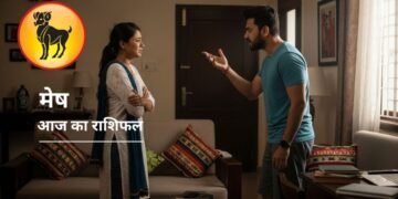Aaj Ka Mesh Rashifal : दुश्मन बिछाएंगे जाल, प्रेमिका रहेगी नाराज, मेष राशि वालों आज फूंक-फूंककर रखना कदम