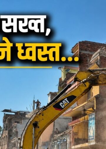 मुगलसराय में चौथे दिन भी गरजा बुलडोजर, प्रशासन की सख्ती देख जीटी रोड पर खुद ही अपनी दुकानें तोड़ने लगे व्यापारी