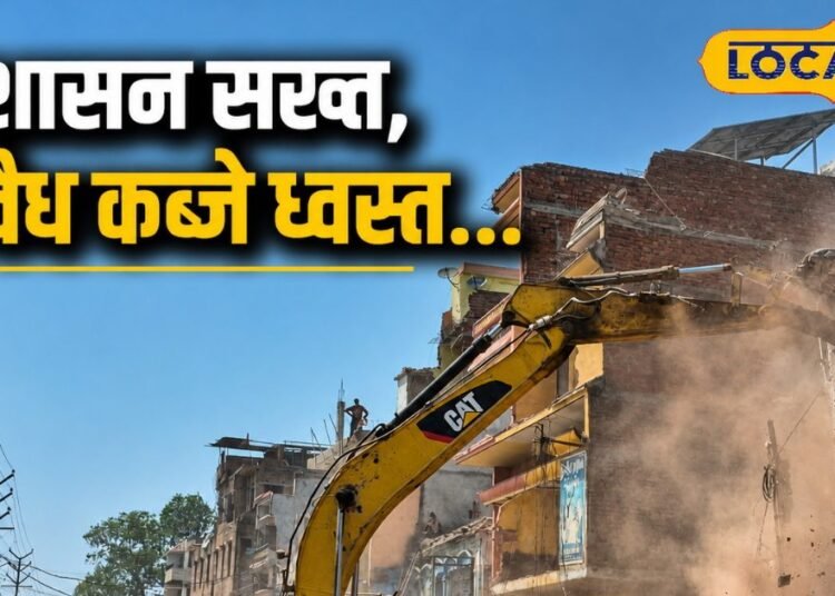 मुगलसराय में चौथे दिन भी गरजा बुलडोजर, प्रशासन की सख्ती देख जीटी रोड पर खुद ही अपनी दुकानें तोड़ने लगे व्यापारी