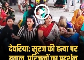 सूरज के हत्यारों की गिरफ्तारी को लेकर परिजनों का प्रदर्शन