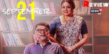 September 21 Movie Review: रिश्तों की अहमियत को अच्छे से समझना हो तो देखें ‘सितंबर 21’