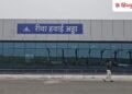 rewa airport 48 seater plane instead of 72 Passengers protest video 72 की जगह 48 सीटर विमान आया, रीवा एयरपोर्ट पर यात्रियों को यात्रा से रोका; जमकर मचा बवाल; VIDEO, Madhya-pradesh Hindi News