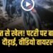 पटरी पर बाइक दौड़ाकर युवक ने बनाया Video, RPF ने शुरू की तलाश