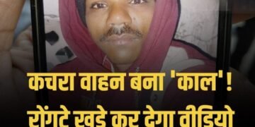 Nagar Nigam के कचरा वाहन ने युवक को कुचला, मौत के बाद चालक फरार