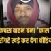 Nagar Nigam के कचरा वाहन ने युवक को कुचला, मौत के बाद चालक फरार