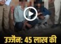 45 लाख की अवैध शराब जब्त