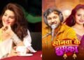 3 दिन में 7 मिलियन व्यूज, भोजपुरी अंदाज में छाया ‘चिट्टियां कलाइयां’, आपने सुना ये वायरल वर्जन?