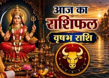 Vrishabh Rashifal: आज दही से जुड़ा एक उपाय खोलेगा वृषभ राशि वालों की किस्मत, जानें कैसा आपका शुक्रवार?