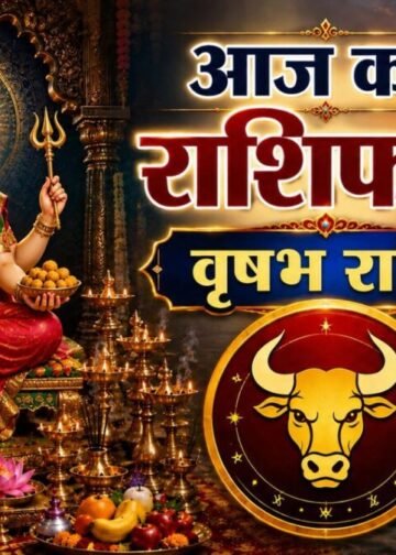Vrishabh Rashifal: आज दही से जुड़ा एक उपाय खोलेगा वृषभ राशि वालों की किस्मत, जानें कैसा आपका शुक्रवार?