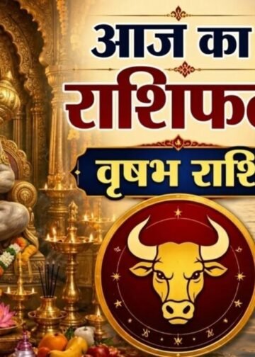 taurus horoscope today | vrishabh rashifal 26 may | वृषभ राशिफल |