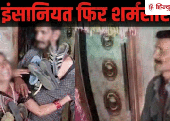 Talibani like Punishment for Defying Child Marriage Father Kidnapped Paraded with Shoe Garland बेटी का ‘बाल विवाह’ रोका तो ‘तालिबानी सजा’, पिता का अपहरण कर पहनाई जूतों की माला; गांव में भी घुमाया, Madhya-pradesh Hindi News