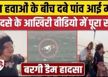 Jabalpur Bargi Dam Cruise Accident से पहले का वीडियो आया सामने, बिना लाइफ जैकेट पहने दिखे लोग