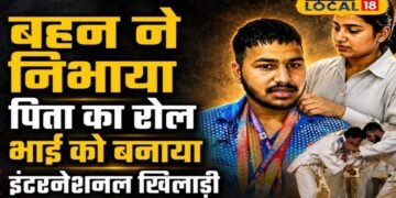 पिता की मौत के बाद बहन बनी गार्जियन, भाई को बनाया ऐसा खिलाड़ी, आज कजाकिस्तान तक दिखा रहा भारत का जलवा