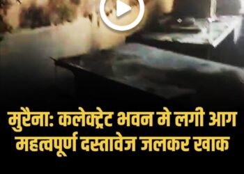 कलेक्ट्रेट के नए भवन में शॉर्ट सर्किट से लगी आग, महत्वपूर्ण दस्तावेज जलकर खाक