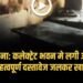 कलेक्ट्रेट के नए भवन में शॉर्ट सर्किट से लगी आग, महत्वपूर्ण दस्तावेज जलकर खाक