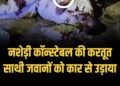 Indore News:इंदौर के राजेंद्र नगर इलाके में नशेड़ी पुलिस कॉन्स्टेबल ने कार से साथी जुवानों को उड़ाया, सीसीटीवी आया सामने