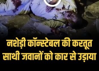 Indore News:इंदौर के राजेंद्र नगर इलाके में नशेड़ी पुलिस कॉन्स्टेबल ने कार से साथी जुवानों को उड़ाया, सीसीटीवी आया सामने