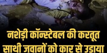 Indore News:इंदौर के राजेंद्र नगर इलाके में नशेड़ी पुलिस कॉन्स्टेबल ने कार से साथी जुवानों को उड़ाया, सीसीटीवी आया सामने