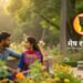 Aaj Ka Mesh Rashifal : मेष राशि में आज बनेगा सर्वार्थ सिद्धि योग, लव लाइफ में आएगी बहार