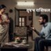 Aaj Ka Vrishabh Rashifal : पार्टनर से होगी तू-तू मैं-मैं, क्या आज वृषभ राशि के लिए आफतों का दिन?
