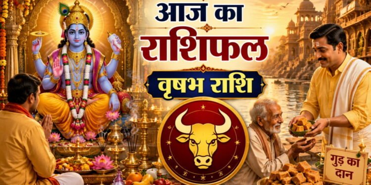 Vrishabh Rashifal: आज बिजनेस में नए आइडिया से चमकेगी वृषभ राशि की किस्मत, निवेश करने से पहले बरतें सावधानी